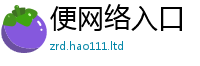 新澳门天天免费精准大全谜语为2025年正版资料免费最新版本
